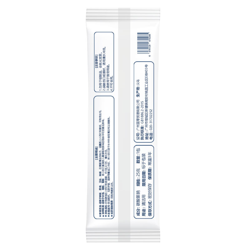 10bags Sodium Bicarbonate Baki - Kitchen Baking Soda recensie en prijs