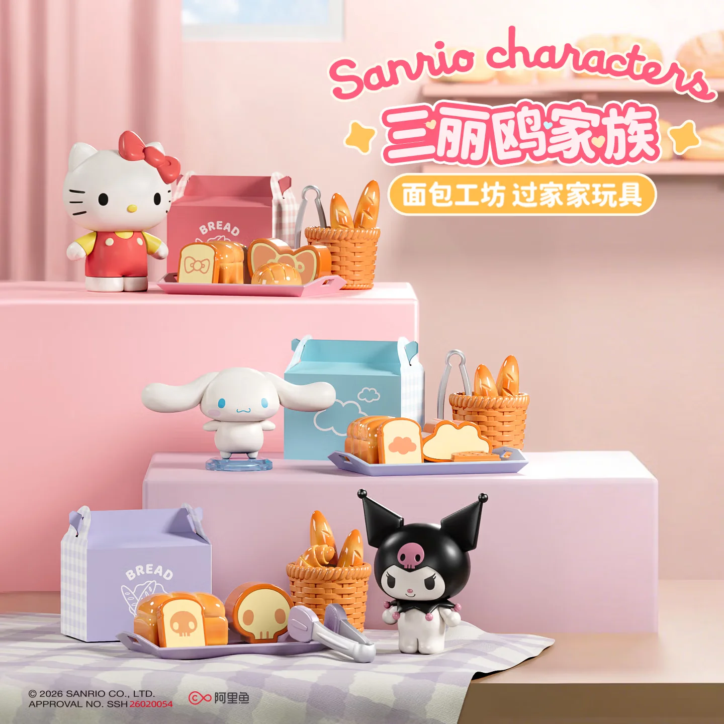 Sanrio Hello Kitty Kuromi Kitc - Kitchen Baking Gifts recensie en prijs